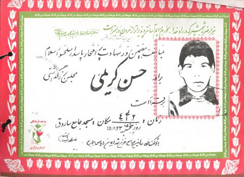 حسن کریمی