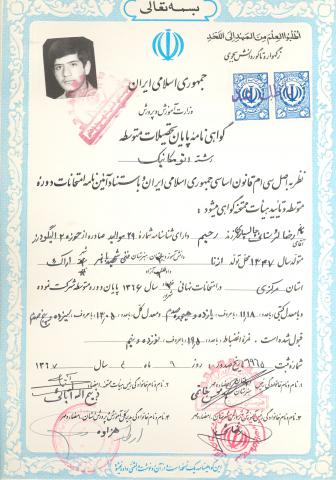 رضا لرستانی چالسباری