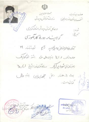 رضا لرستانی چالسباری