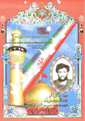 سید جلیل هاشمی