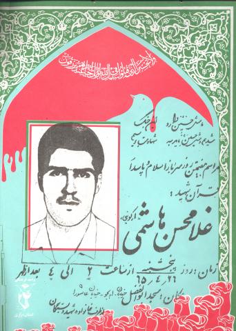 غلامحسن هاشمی ارکوینی