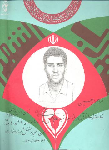 غلامحسن هاشمی ارکوینی