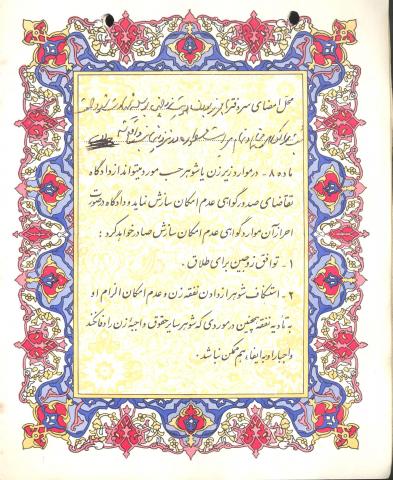 سید مجتبی هاشمی