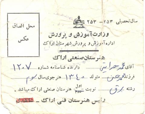 محمد هدایتی