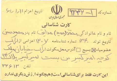 محمد هدایتی