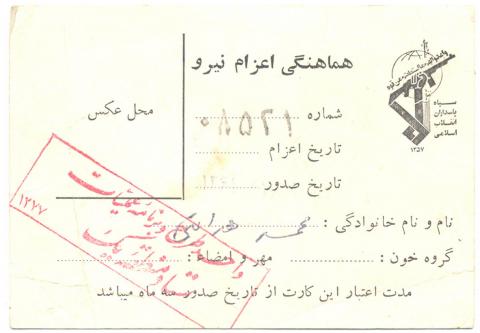 محمد هدایتی