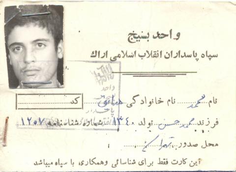 محمد هدایتی