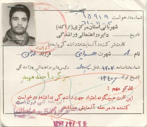 محمد هدایتی
