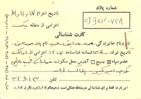 محمد هدایتی
