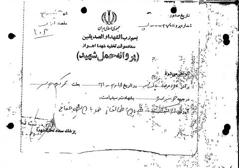 غلامرضا پاک بین
