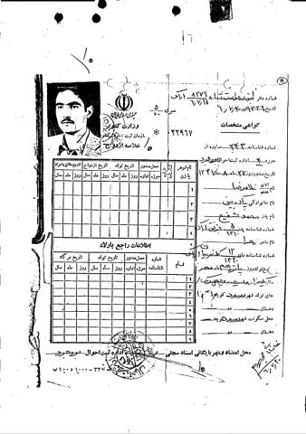 غلامرضا پاک بین