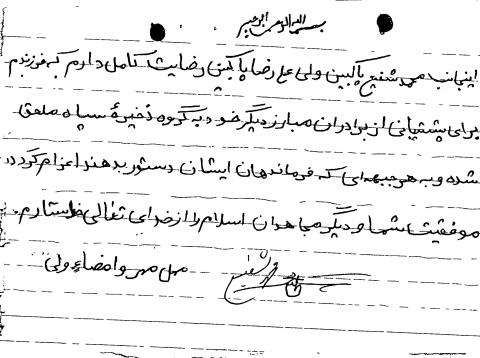 غلامرضا پاک بین