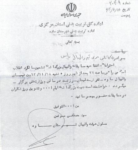 محمدباقر کاظمی