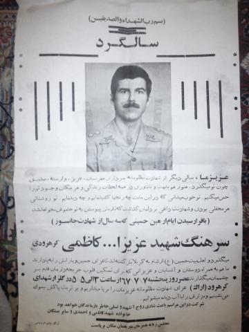 عزیزالله کاظمی کرهرودی