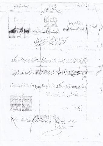 سیداحمد حسینی