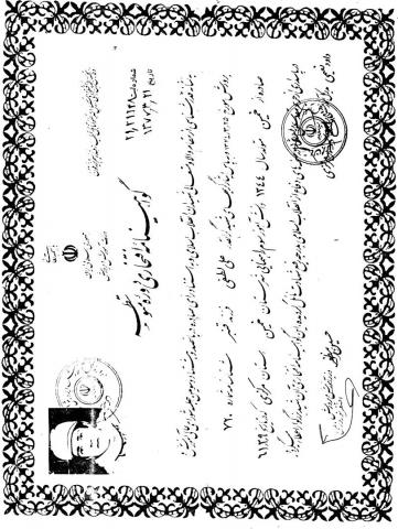 علی لطفی