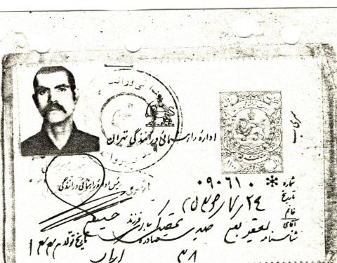 یعقوبعلی صیدی عقیل آبادی