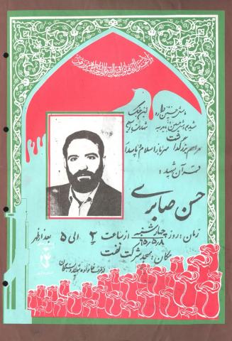 حسن صابری