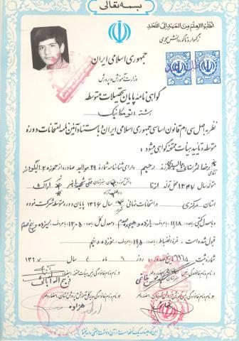 رضا لرستانی چالسباری