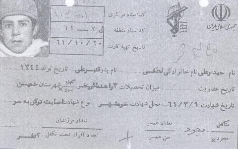 علی لطفی