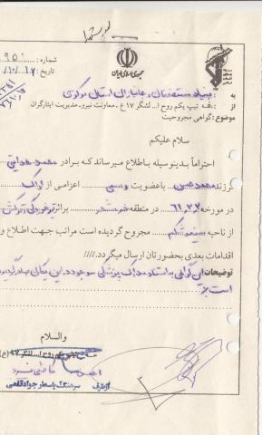 محمد هدایتی