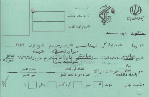 رضا لرستانی چالسباری
