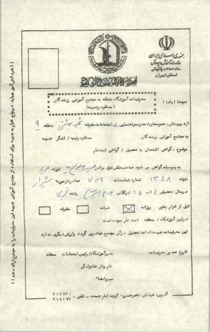 حمیدرضا اخوان نیا