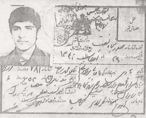 هادی آقاجانی