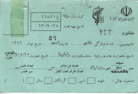 محسن غلامی