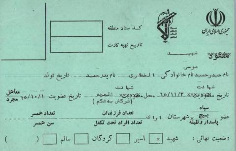 حیدر موسی الخطاوی