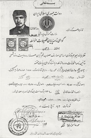 هادی آقاجانی