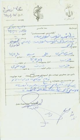 صفرعلی اکبری
