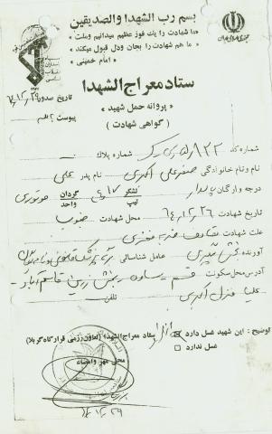 صفرعلی اکبری