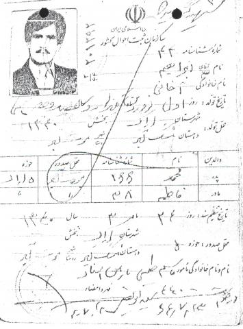 ابراهیم آخانی
