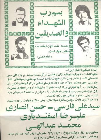 حسن انصاری