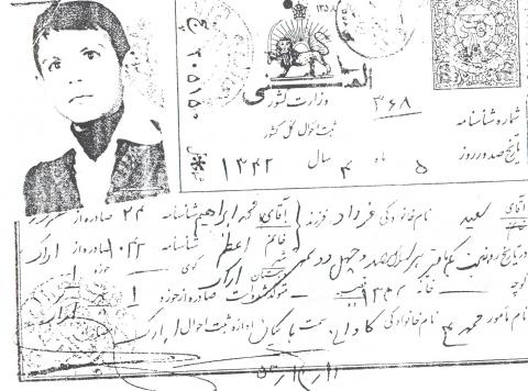 سعید فرداد