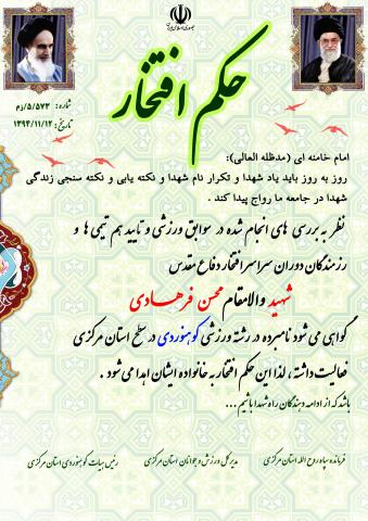 محسن فرهادی