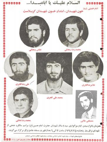 غلامرضا قجری