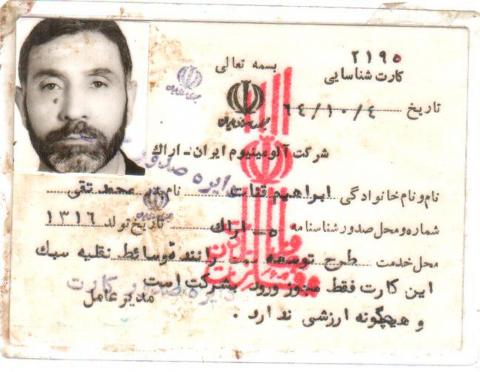 ابراهیم قنات