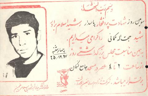 حجت الله کمانی
