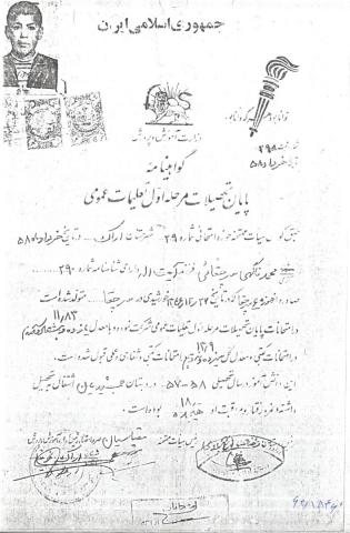 محمد ناگهی سرچقایی