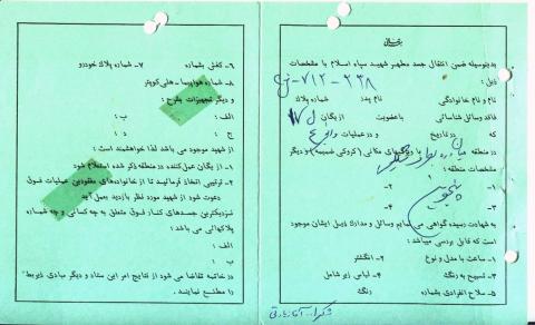 شکر الله آقازیارتی