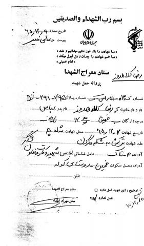 رضا کلاهدوز