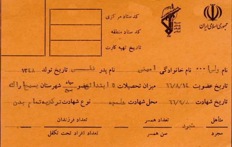 ولی الله امینی