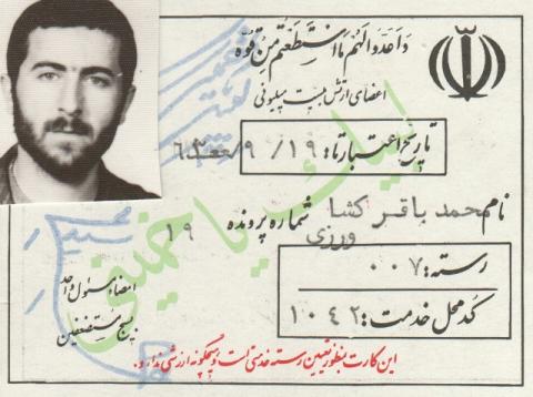 محمدباقر کشاورزی