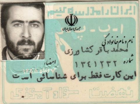 محمدباقر کشاورزی