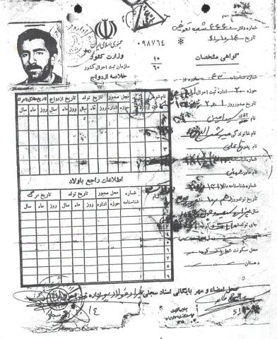 سید امین میرشمس اللهی