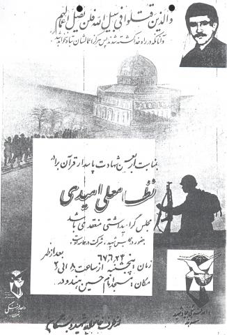 نظامعلی امیدی