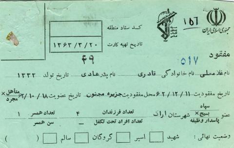 غلامعلی قادری