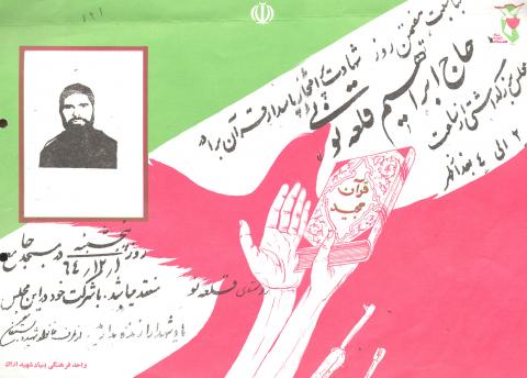 ابراهیم قلعه نویی